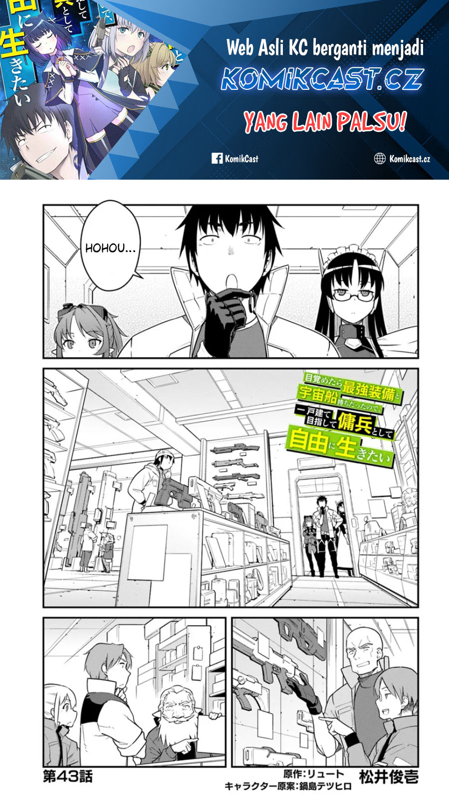 Mezametara Saikyou Soubi to Uchuusen-mochi datta no de, Ikkodate Mezashite Youhei Toshite Jiyuu ni Ikitai Chapter 43.1 Gambar 2